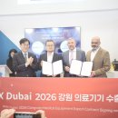 월드의료기기 이미지