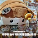 마루유치원 | 잠실 마루의 숲속 베이커리 팝업스토어 마루는 강쥐 팝업 사전예약부터 방문후기 굿즈 정보