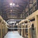 교도소 앞 | 전북 익산 여행코스 필수 방문지! 익산교도소세트장 후기 &amp; 꿀팁