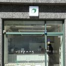 크림황 | 청주 빵 맛집 | 우소빵 율량점 | 플레인, 갈릭쪽파 크림치즈, 우유, 황치즈 후기