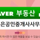 미주 공인중개사사무소 이미지