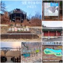 고양누리길 5코스 행주산성역사누리길 | 행주산성역사누리길, 고양누리길 제5코스, 행주산성수변누리길 ㅣ 일몰 보며 한강 만보 걷기