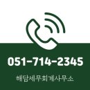 해담세무회계사무소 이미지