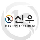 신우유통 이미지