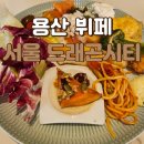 푸드익스체인지 | 용산 뷔페 서울드래곤시티 푸드 익스체인지 솔직 후기 평일 런치 가격 정보