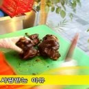 가장맛있는족발과의동침 이미지