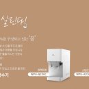 정수기렌탈SK매직.공기청정기.비데건조기 네이버블로그