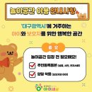 아이세상어린이집 | [쭌·또 가족의 나들이] 와글와글아이세상 최신 정보 &amp; 이용후기