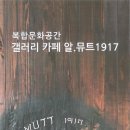 갤러리뮤트 이미지