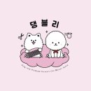 댕블리 이미지