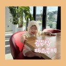 D+317) 카페데이트🫶🏻