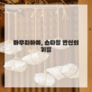 삼미미용실