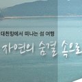 대천택시㈜ 네이버블로그