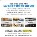 안전가스설비상사(주)