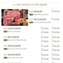 송이축산 이미지