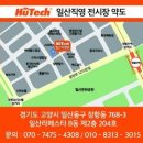 휴테크 일산직영전시장 이미지