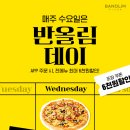 반올림피자 이미지