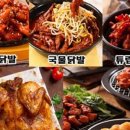 불티나찜닭 이미지