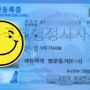 하노이 행정사 이미지