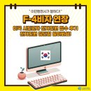 미국 시민권자 F-4비자 연장 전자민원 접수 후기 (전자민원 장단점)