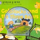 영어 스토리텔링 이미지