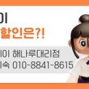 코웨이해나루