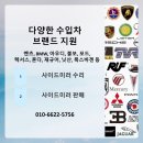 대성자동차전문정비 이미지