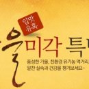 초록마을 양산점 이미지