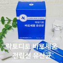 더세움병원 | 남성활력제 락토디토 바로세움 유산균 전립선에 좋은영양제