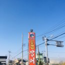 산포제일장어