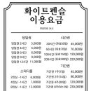 화이트펜슬 사상터미널점 이미지