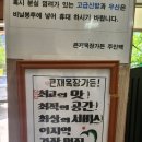 큰재목장가든 이미지