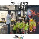 빛나라유치원 | 23.07.19 &lt;빛나라유치원 전시 관람 후기&gt;