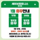 (주) 세이브피트니스 화곡 이미지