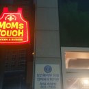 맘스터치(시민공원점) 이미지