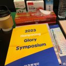 글로리약국 - 중구 계룡로 804 | 글로리약국