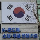 주식회사 한백기업 이미지