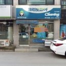 크린토피아평택 이미지