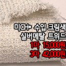 [twz30923-4889]미CH* 수입 크림색 실버메탈 트위드 이미지