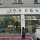 순수동물병원 이미지