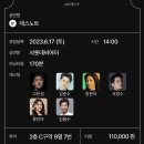 깡 단독 콘서트 후기