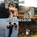 유나헤어아트 - 동구 초량북로 3 | [부산 대구 웨딩스냅] "해석" 후기: 퀸의 마인드로...웨딩 촬영 (ft. 어치브, 오리진부케)/ 부산웨딩...