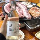 반월동_ 삼성전자 H1 맛집 ‘진토김치생고기’ 솔직후기(존맛탱, 저녁 삼겹살)