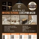에브라임 | 에브라임스터디카페 송도점 직접 다녀온 솔직 후기