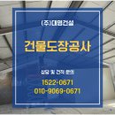 시화건설인테리어