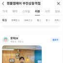젠틀M헤어 네이버블로그