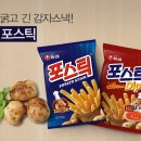 포스틱