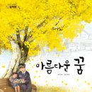 달달꿈