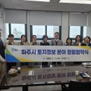 한국국토정보공사