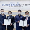 ㈜블루엠텍 이미지